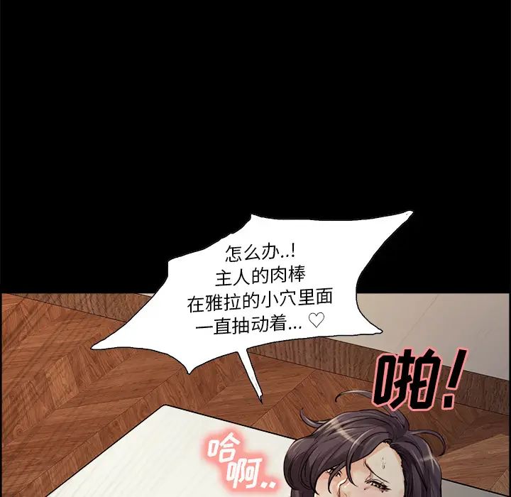 嶽母家的刺激生活第21話