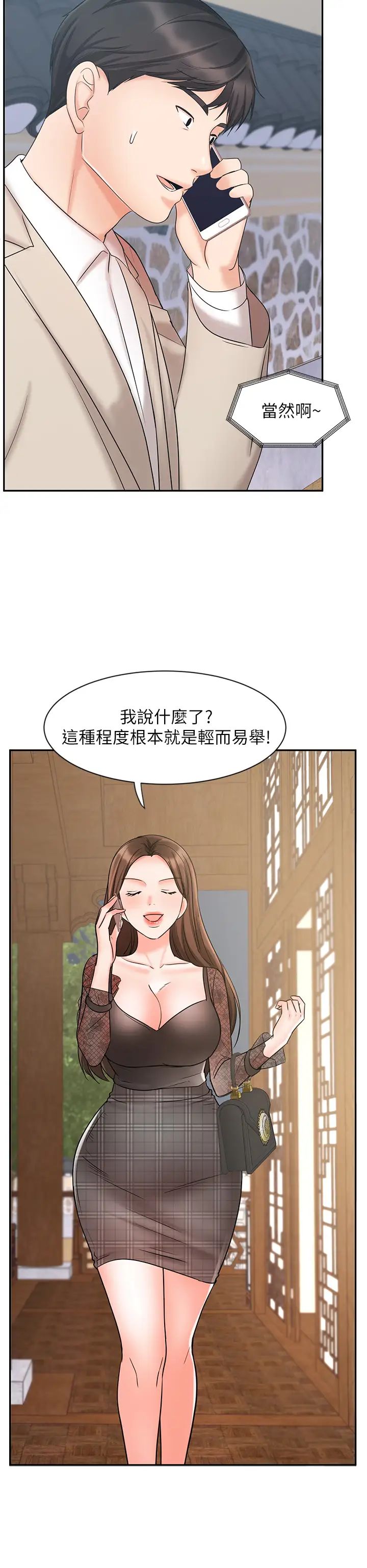 業績女王第18話-告訴你我的銷售心法