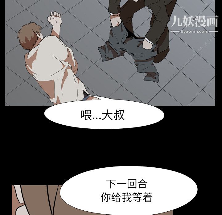 生存遊戲第40話