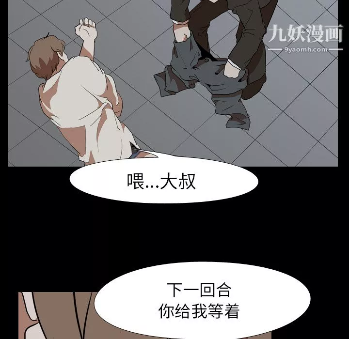 生存遊戲第40話