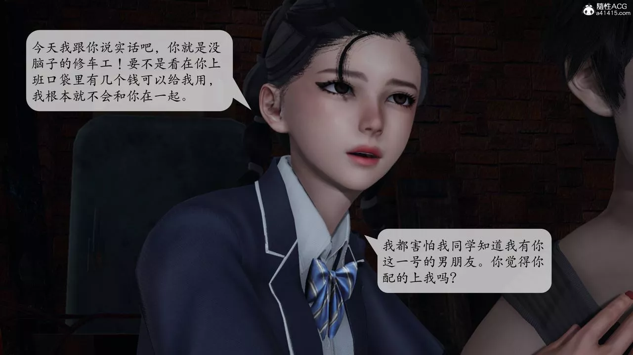 [3D]意識控製系統第11話