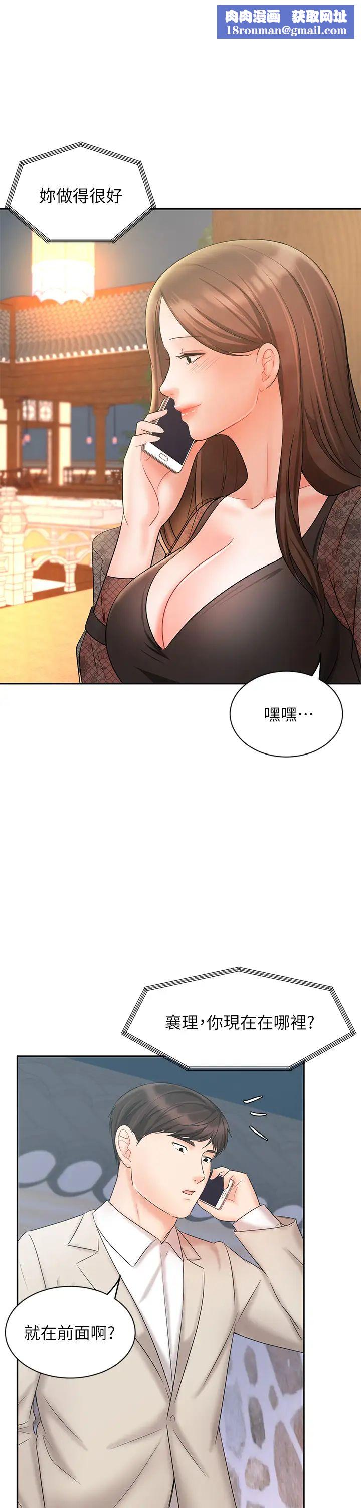 業績女王第18話-告訴你我的銷售心法
