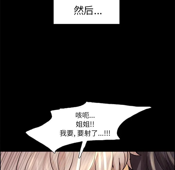 岳母家的刺激生活第21话