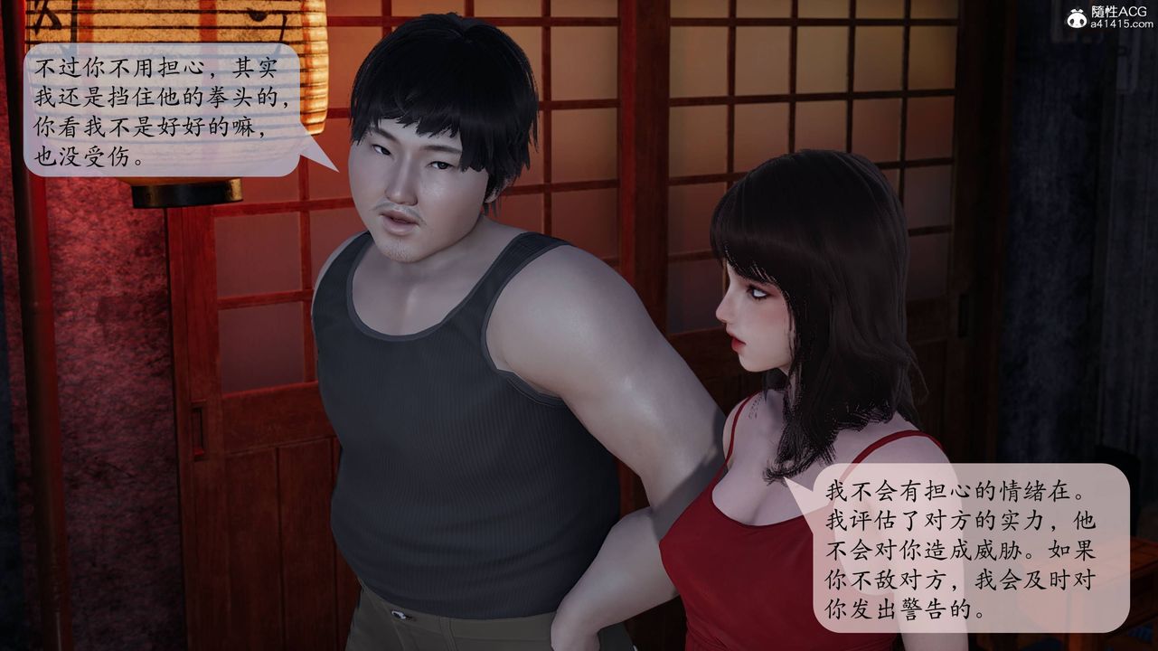 [3D]意识控製系统第11话
