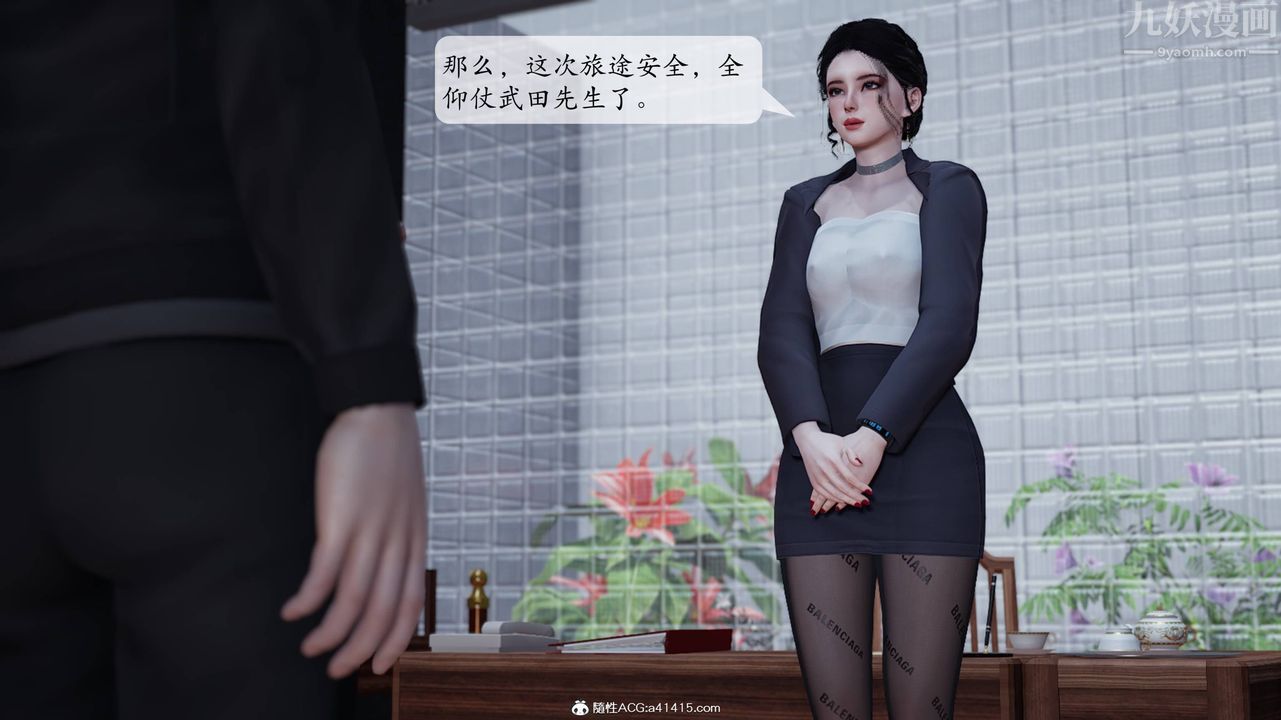 [3D]意识控製系统第11话