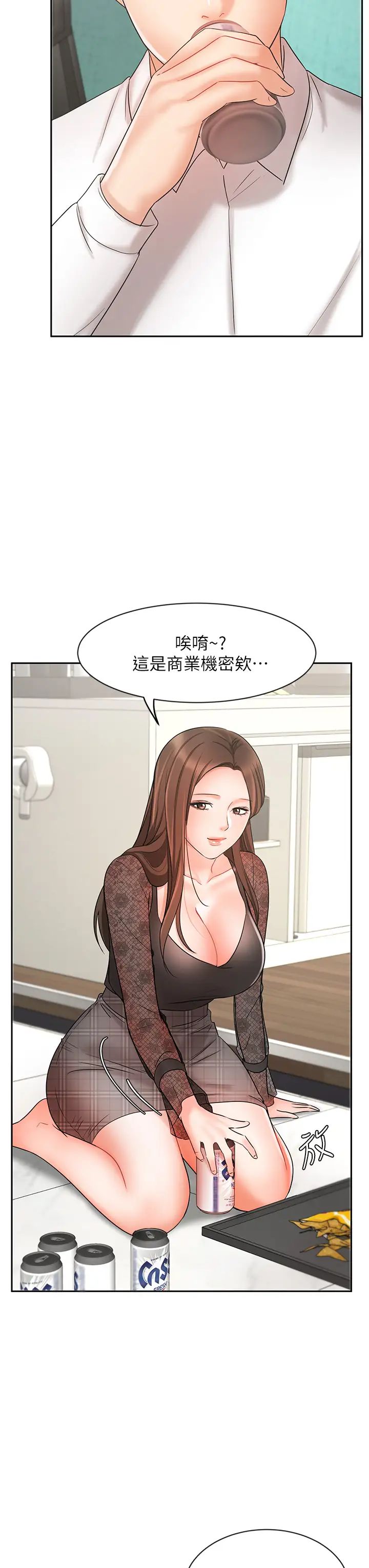 業績女王第18話-告訴你我的銷售心法