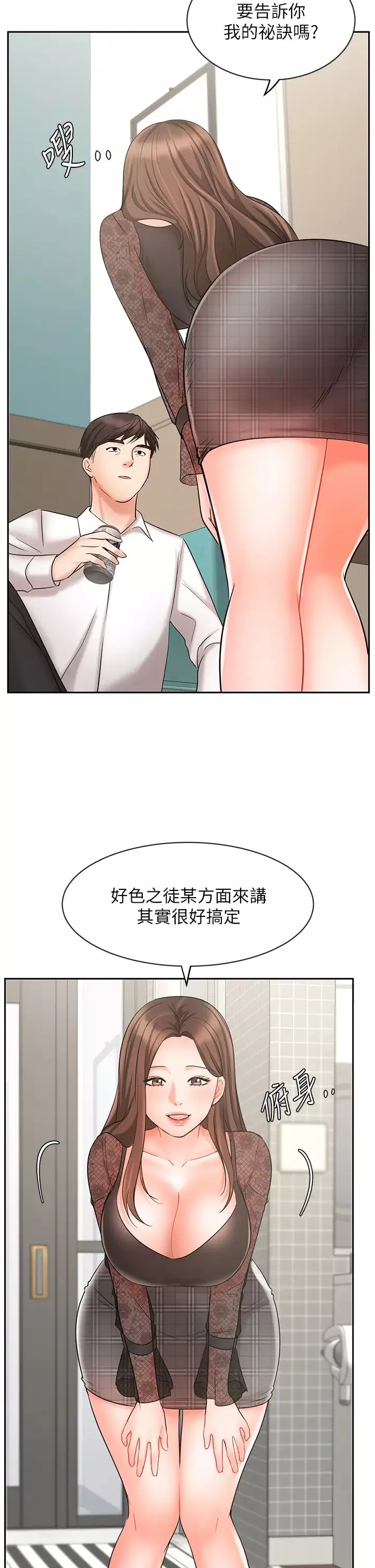 業績女王第18話-告訴你我的銷售心法