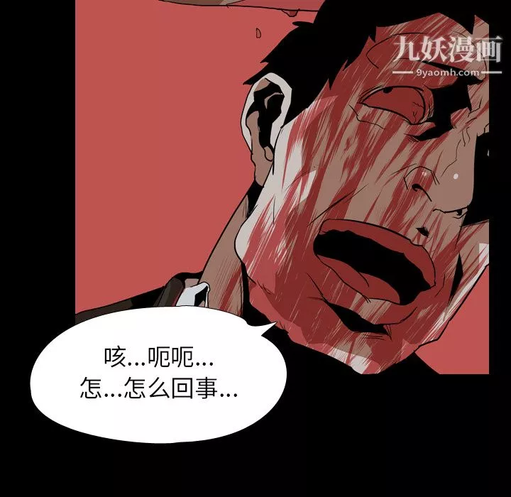 生存遊戲第40話