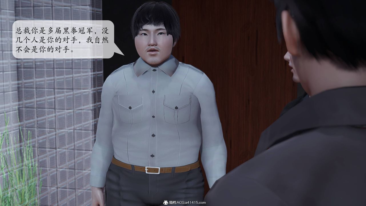 [3D]意识控製系统第11话