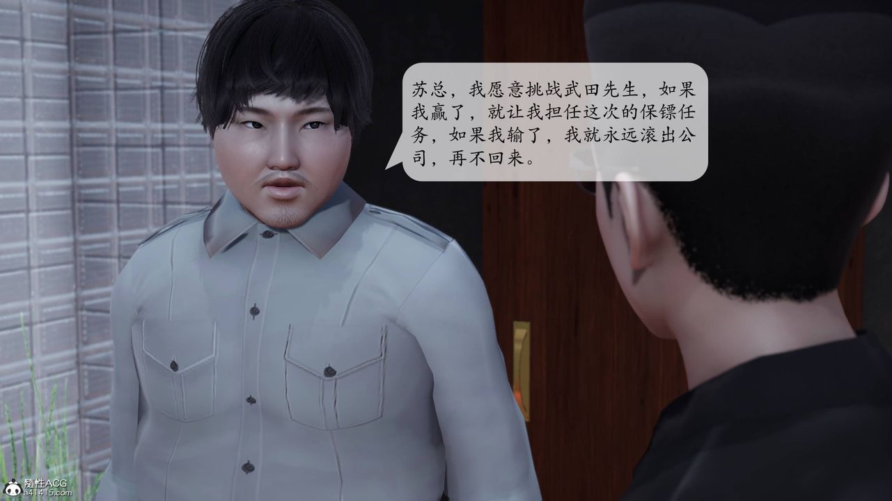 [3D]意识控製系统第11话