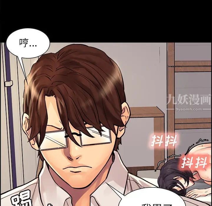 嶽母家的刺激生活第21話