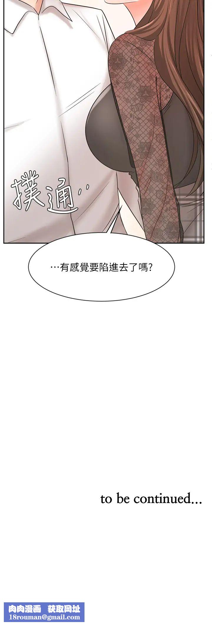 业绩女王第18话-告诉你我的销售心法