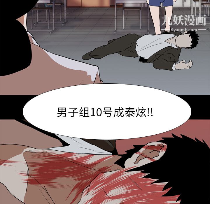 生存游戏第40话