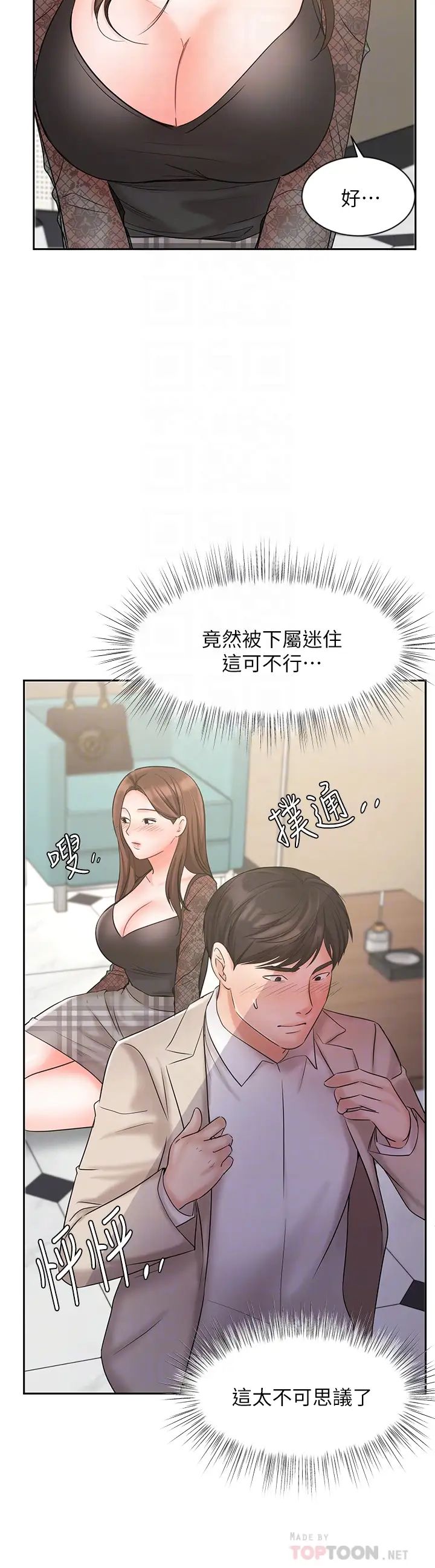 业绩女王第19话-业绩女王令人迷醉的诱惑