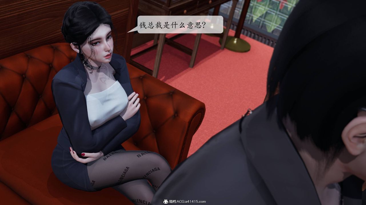 [3D]意识控製系统第12话