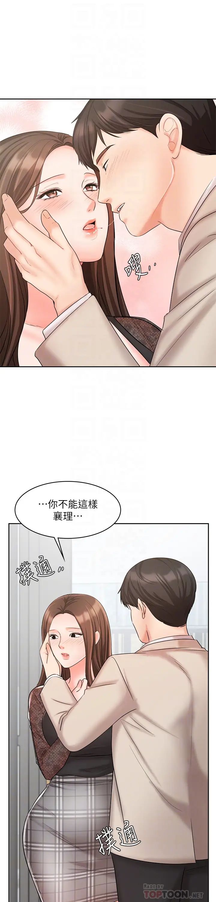 業績女王第19話-業績女王令人迷醉的誘惑