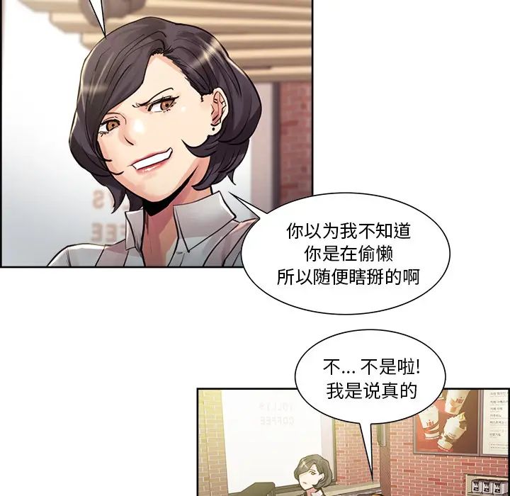 嶽母家的刺激生活第21話