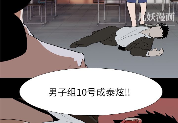 生存遊戲第41話
