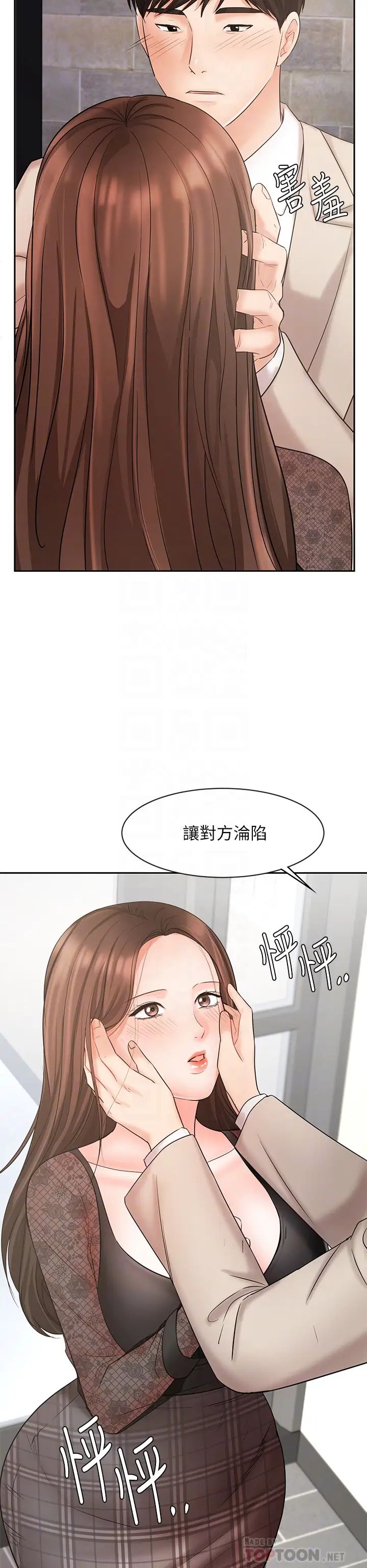 业绩女王第19话-业绩女王令人迷醉的诱惑