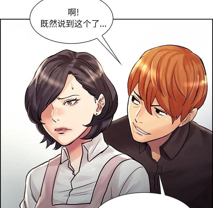 嶽母家的刺激生活第21話