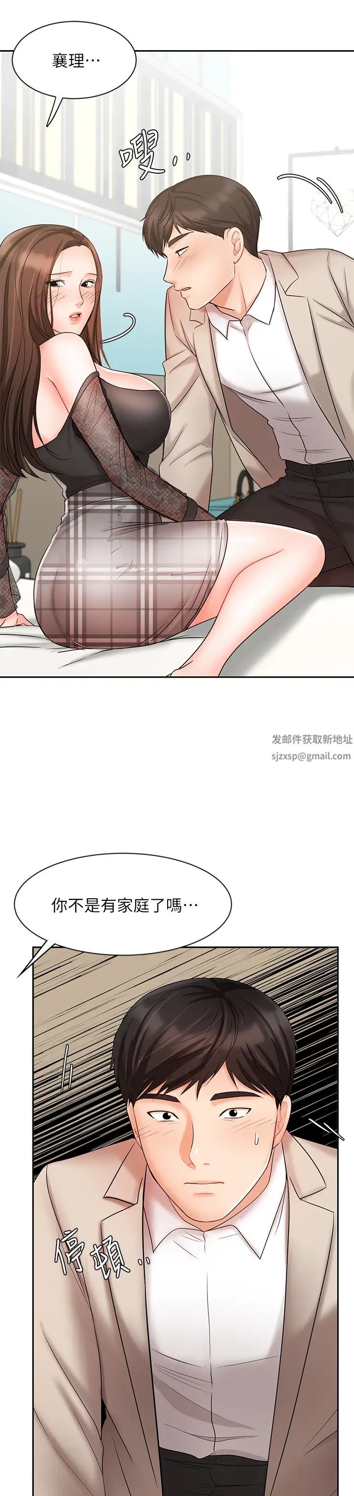 業績女王第19話-業績女王令人迷醉的誘惑