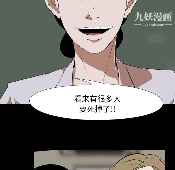 生存游戏第41话