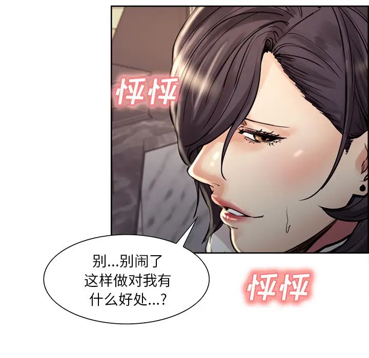 岳母家的刺激生活第21话