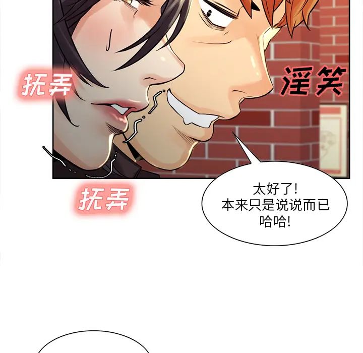 嶽母家的刺激生活第21話