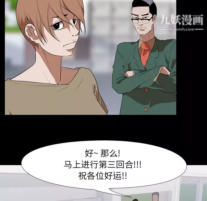 生存遊戲第41話