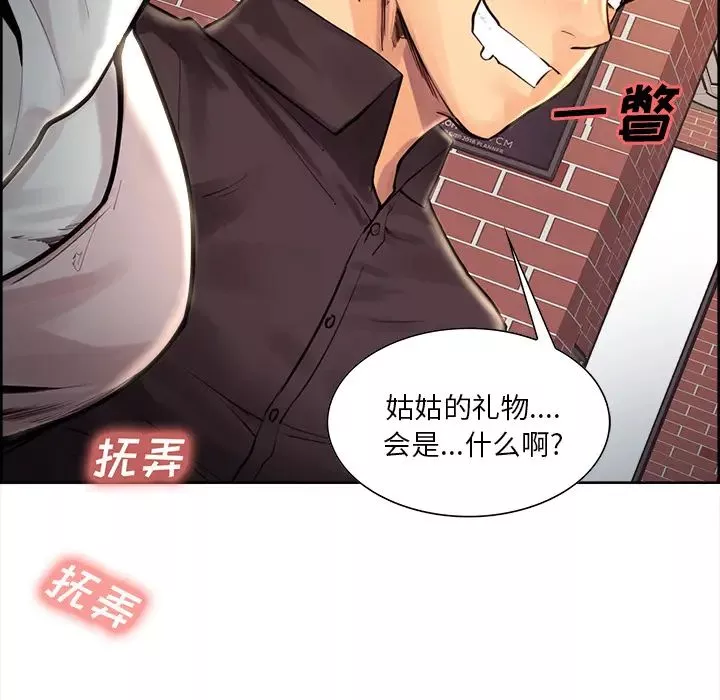 嶽母家的刺激生活第21話