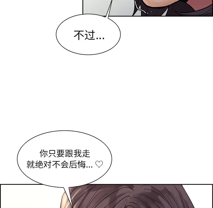 岳母家的刺激生活第21话