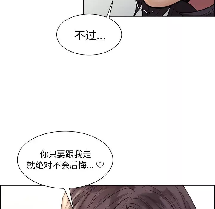 嶽母家的刺激生活第21話