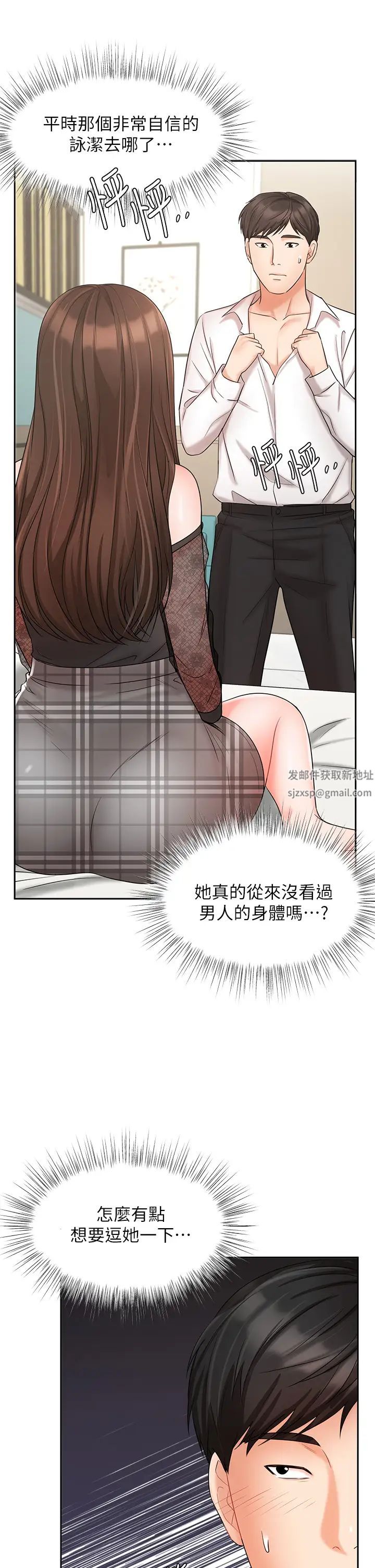 业绩女王第19话-业绩女王令人迷醉的诱惑