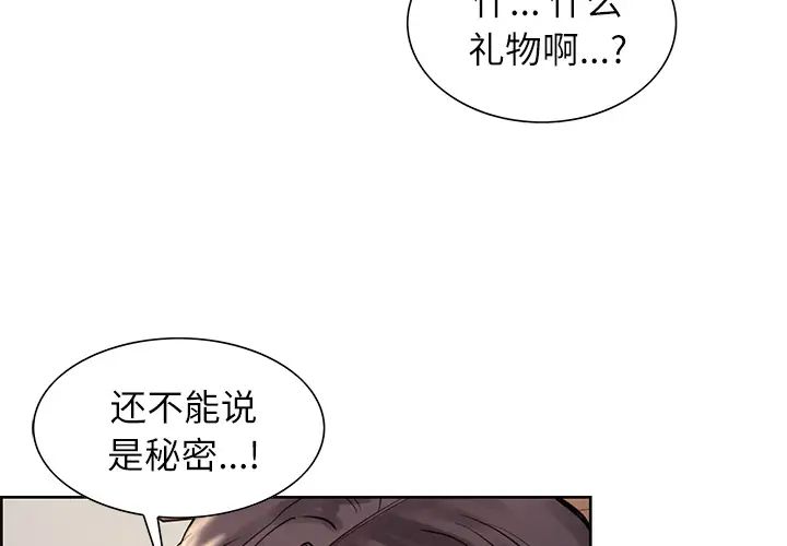 岳母家的刺激生活第22话