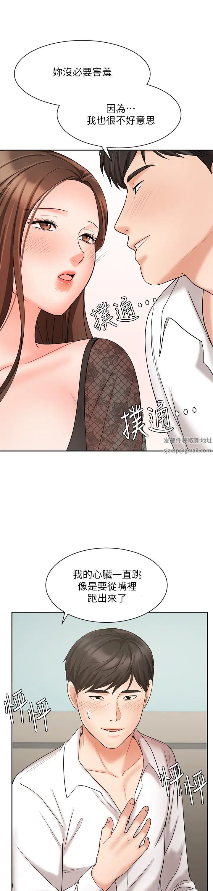 业绩女王第19话-业绩女王令人迷醉的诱惑