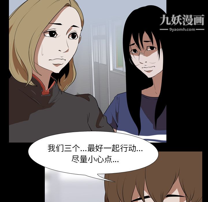 生存遊戲第41話