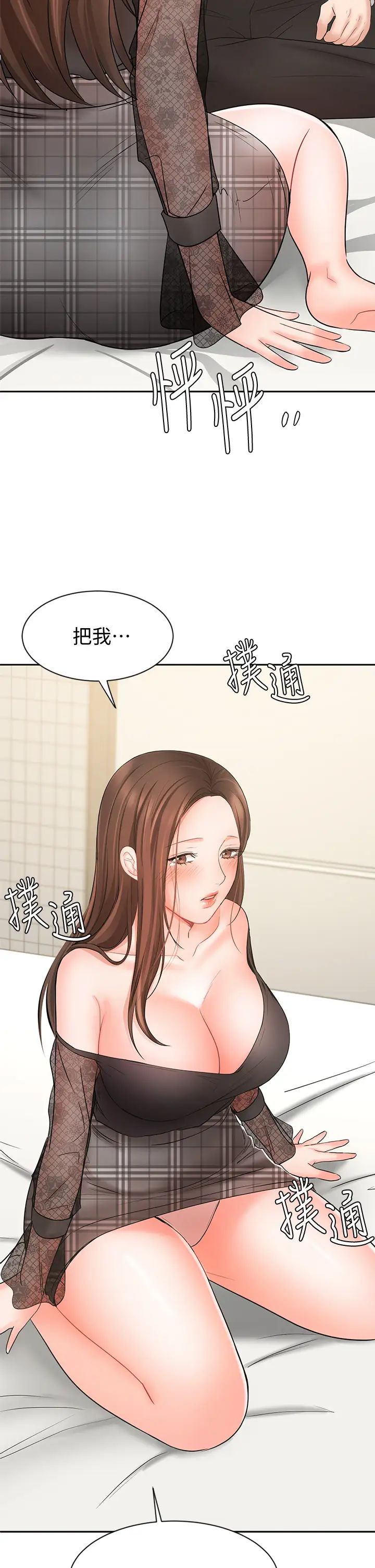 业绩女王第20话-咏洁的第一次