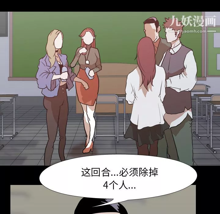 生存遊戲第41話