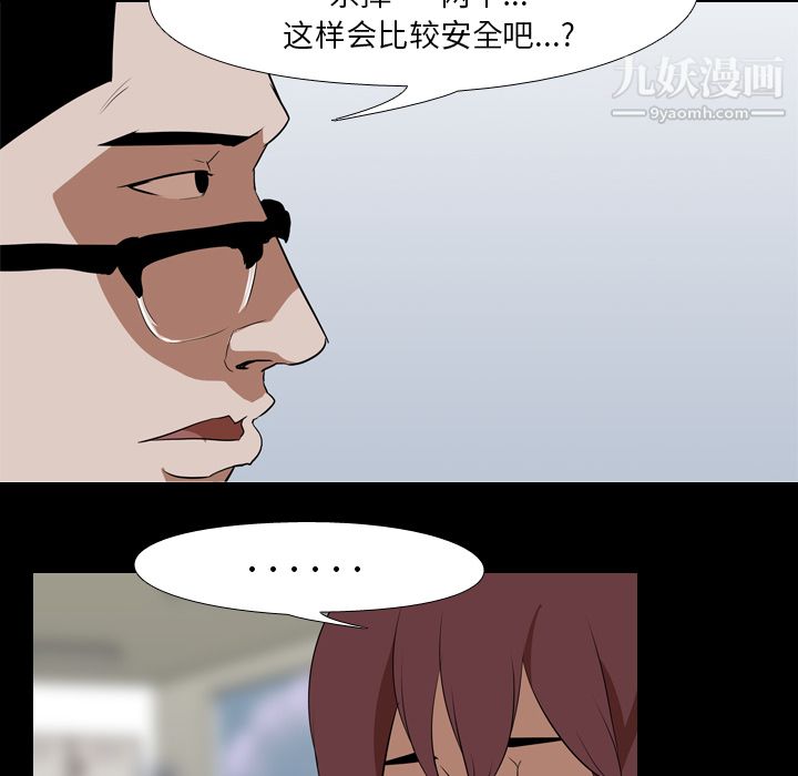 生存遊戲第41話