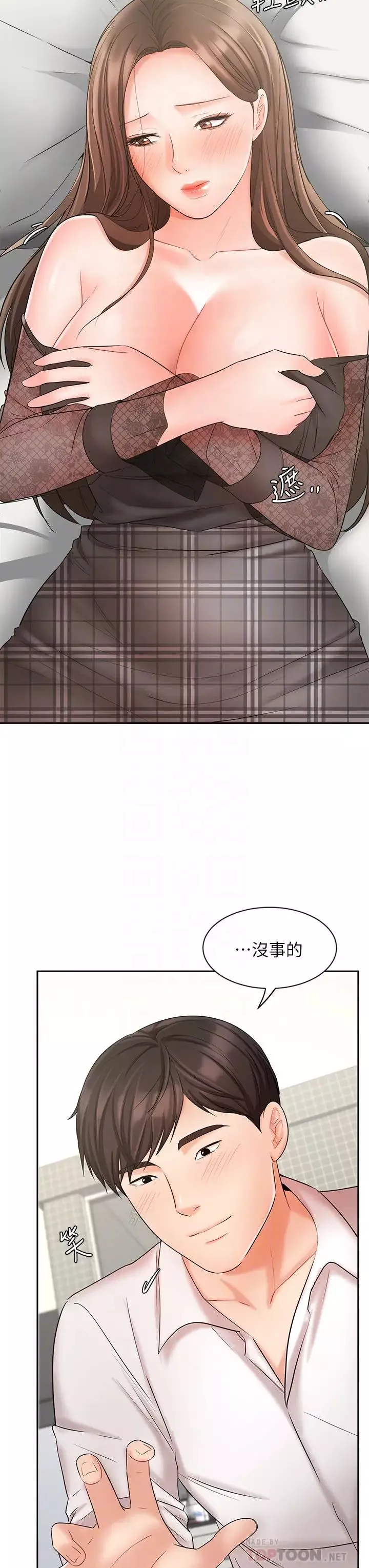 業績女王第20話-詠潔的第一次