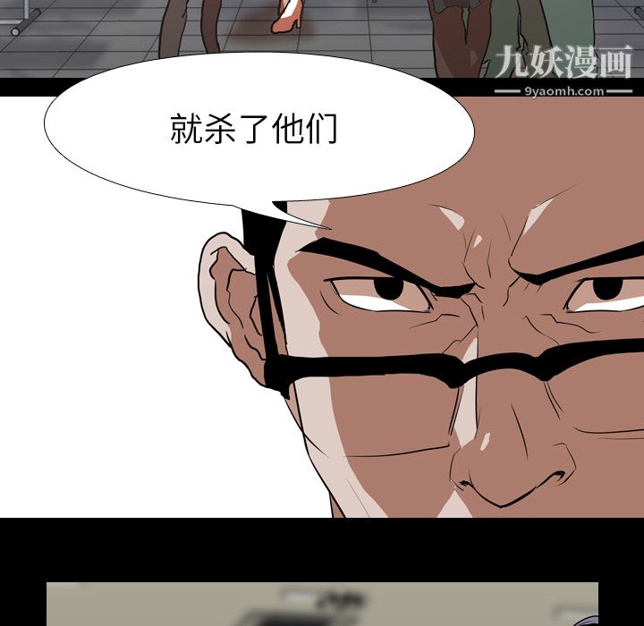 生存游戏第41话