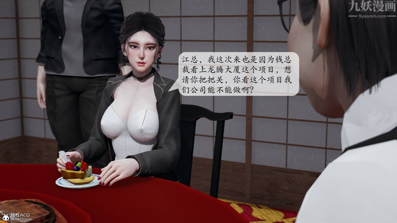 [3D]意识控製系统第13话