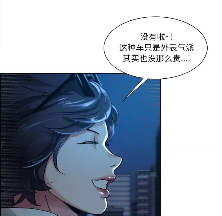 嶽母家的刺激生活第22話