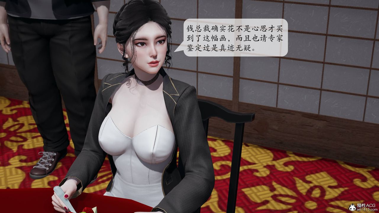 [3D]意识控製系统第13话