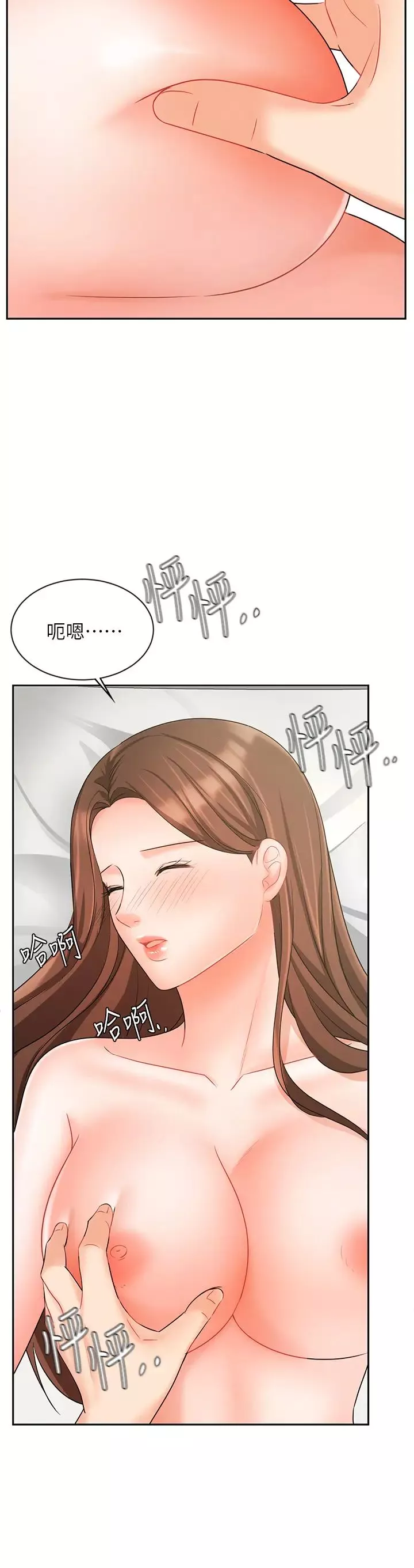 業績女王第20話-詠潔的第一次