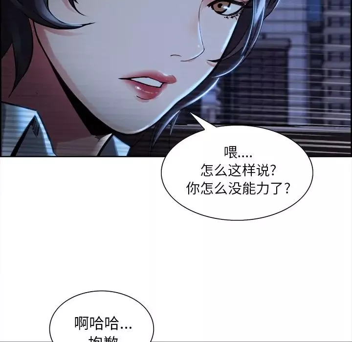 嶽母家的刺激生活第22話