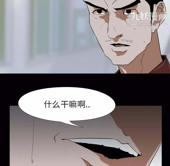 生存遊戲第41話