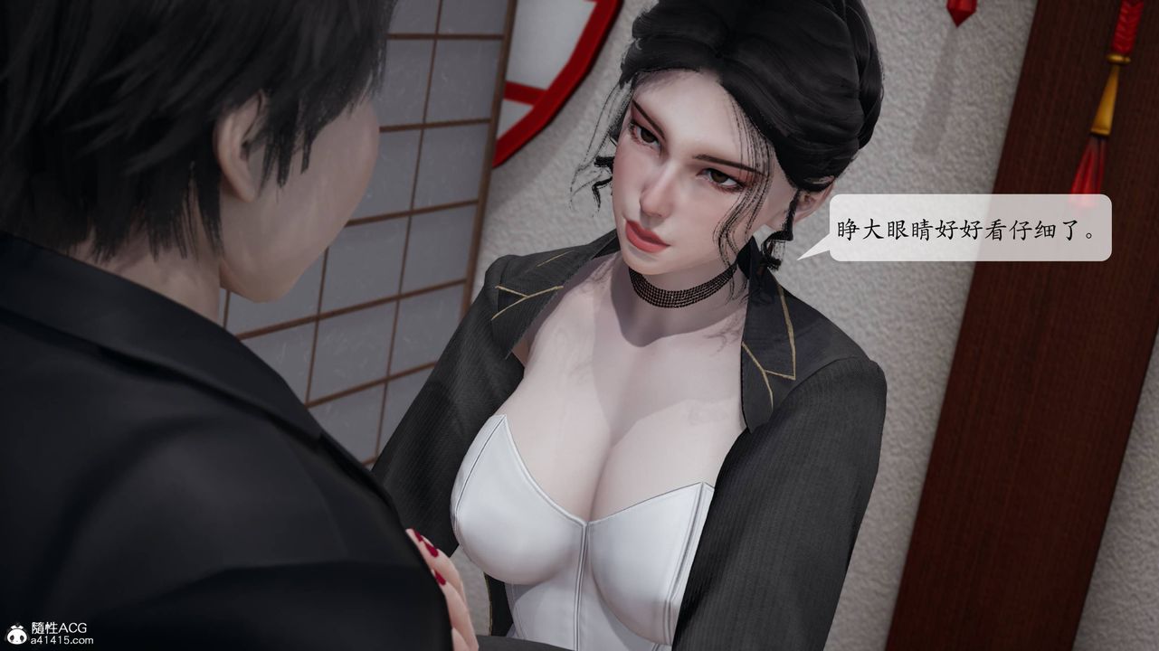 [3D]意识控製系统第13话