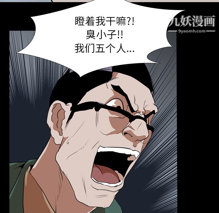生存遊戲第41話