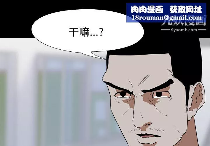 生存遊戲第42話